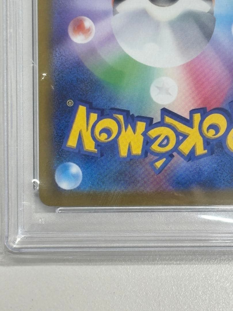 PSA10プレシャス ピカチュウ 323/S-P プレシャスコレクター