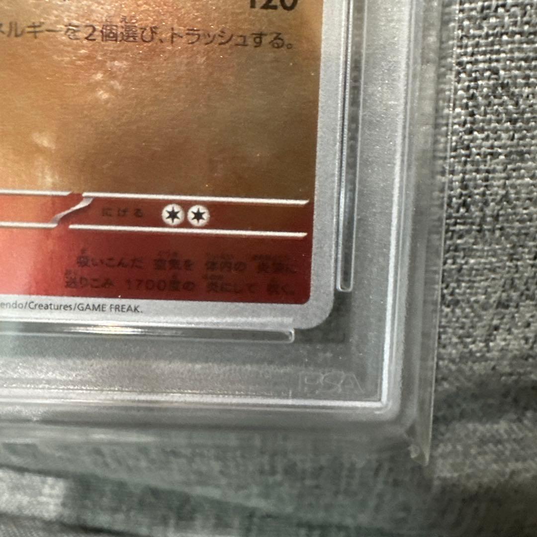 PSA10 NAGABA ブースター