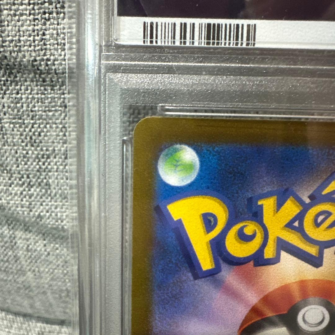 PSA10 NAGABA ブースター