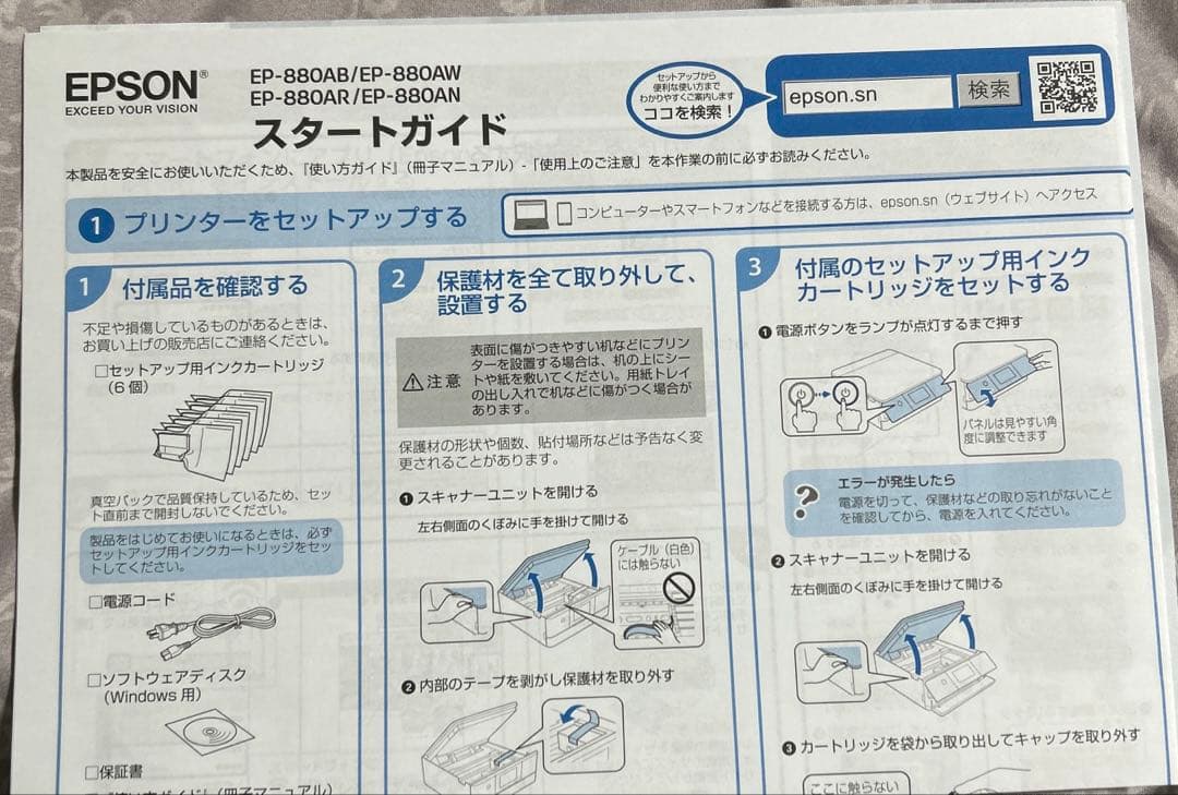 エプソン　EP880AB epson ※ジャンク品