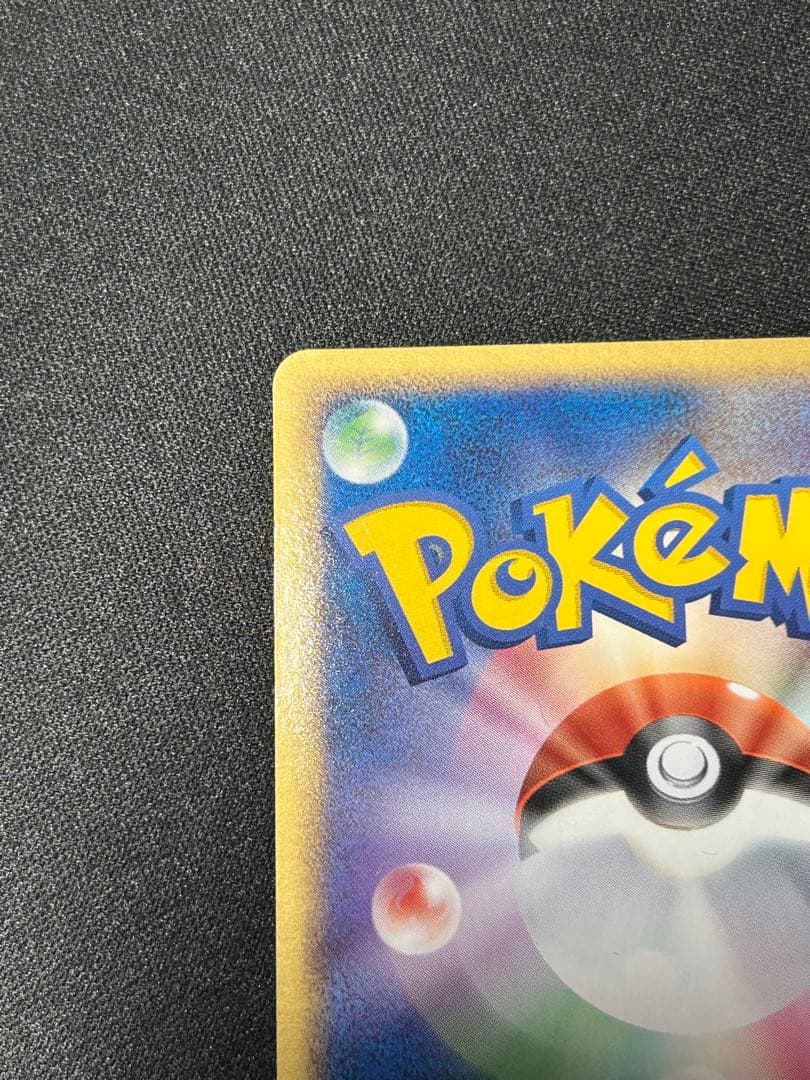 ポケモンカードゲーム　R団のライコウex　プロモ　035/PCG-P