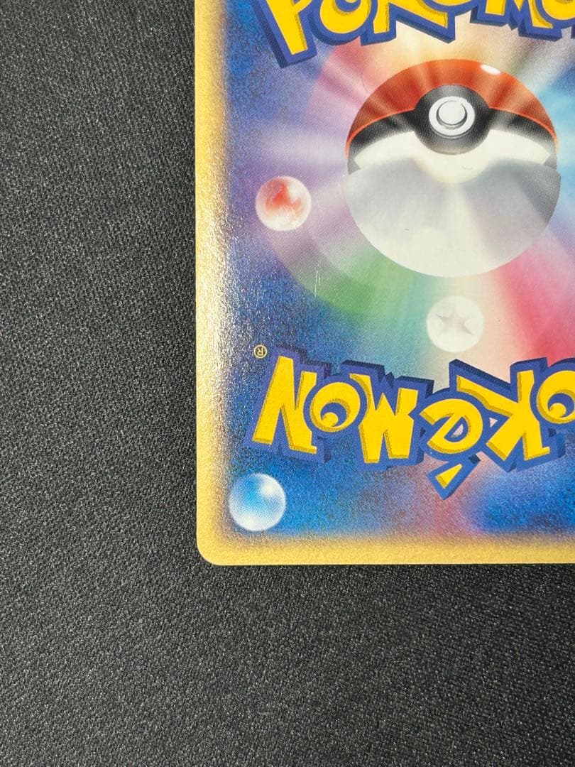 ポケモンカードゲーム　R団のライコウex　プロモ　035/PCG-P