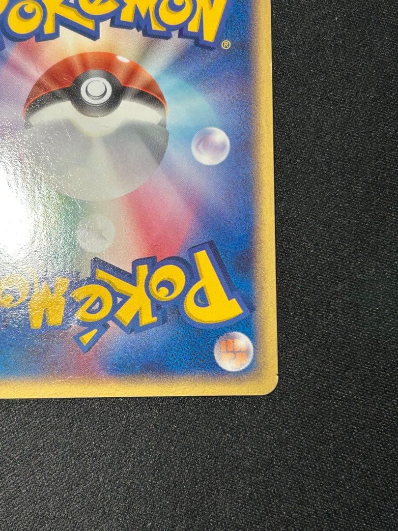 ポケモンカードゲーム　R団のライコウex　プロモ　035/PCG-P