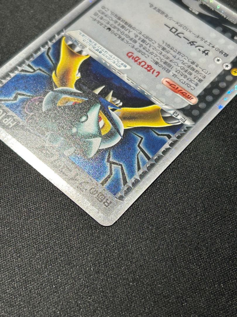 ポケモンカードゲーム　R団のライコウex　プロモ　035/PCG-P