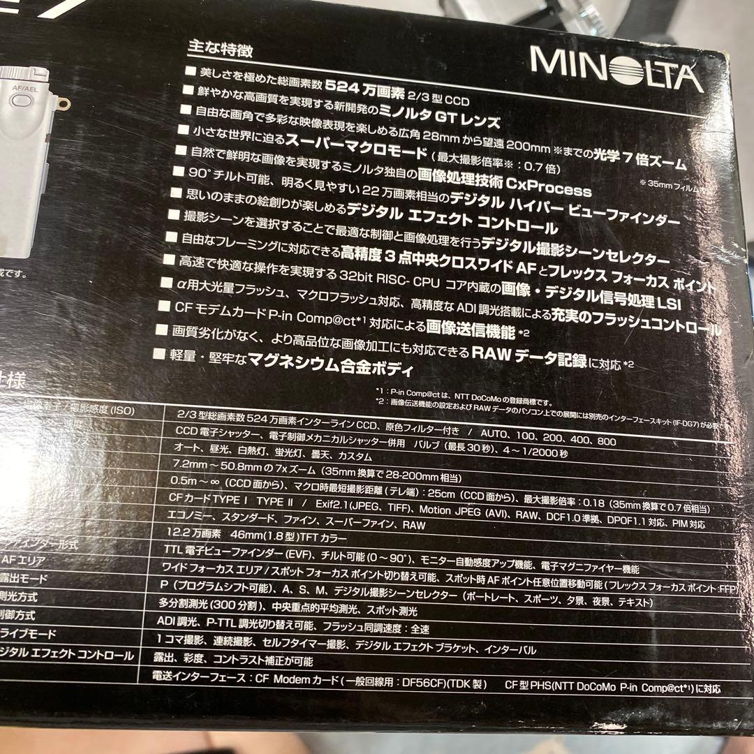 MINOLTA（ミノルタ） DIMAGE7（ディマージュ7） デジカメ　②
