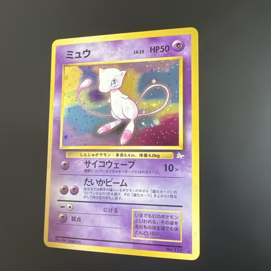 ポケモンカード旧裏　ミュウ　第3弾拡張パック 化石の秘密