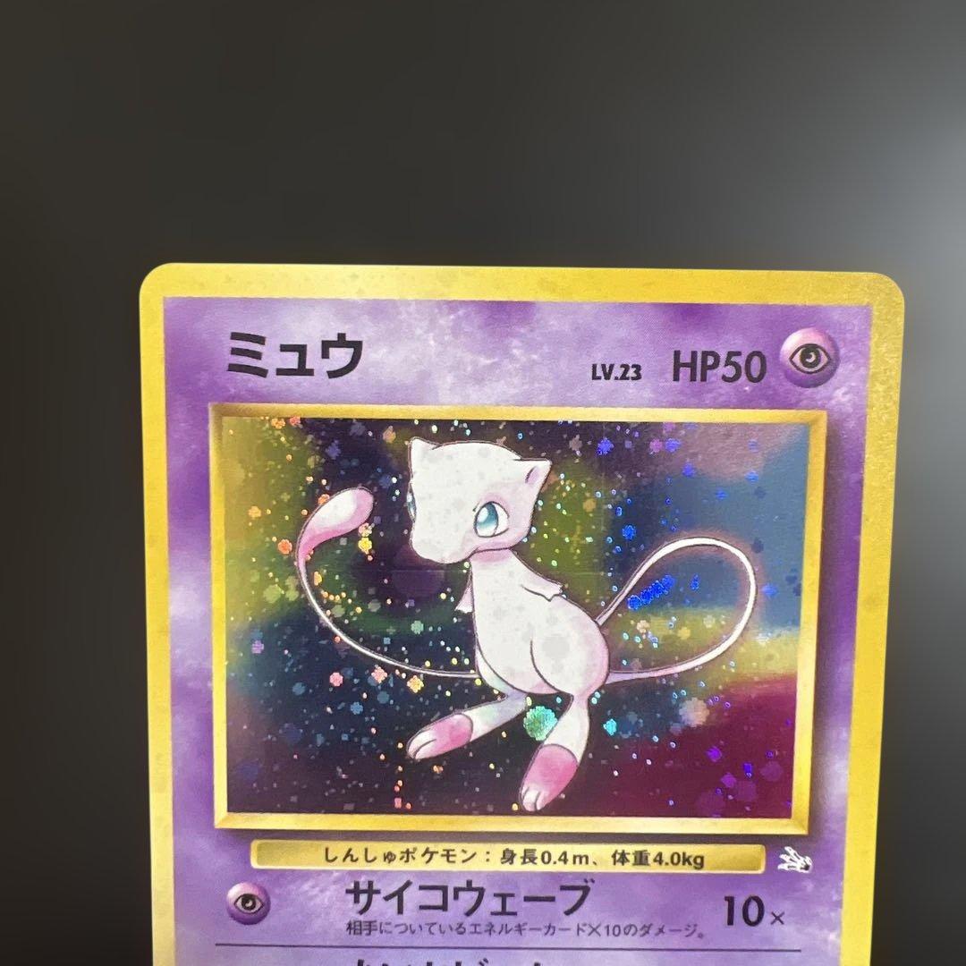 ポケモンカード旧裏　ミュウ　第3弾拡張パック 化石の秘密