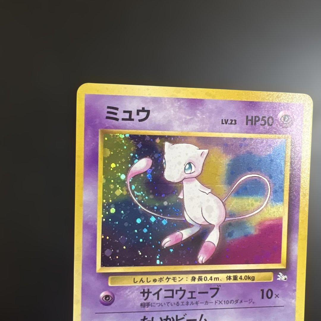 ポケモンカード旧裏　ミュウ　第3弾拡張パック 化石の秘密