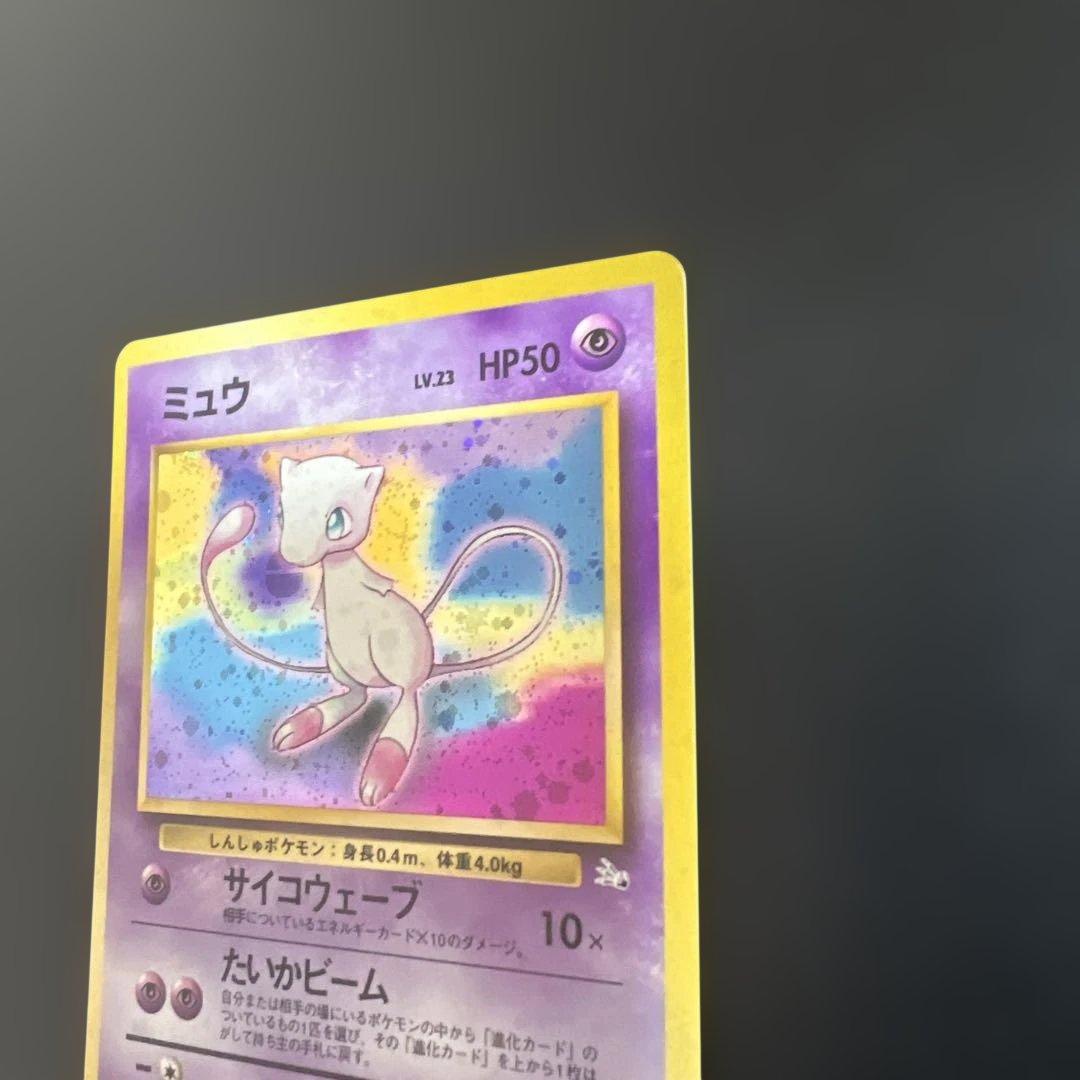 ポケモンカード旧裏　ミュウ　第3弾拡張パック 化石の秘密