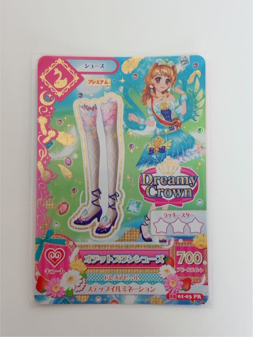 アイカツ ホログラムトレーディングカード 4枚セット 大空あかり