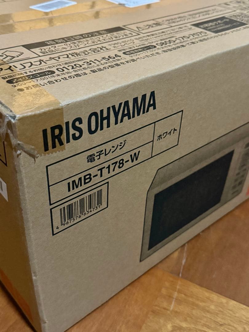 【新品未開封】IRIS OHYAMA IMB-T178-W 電子レンジ 17L