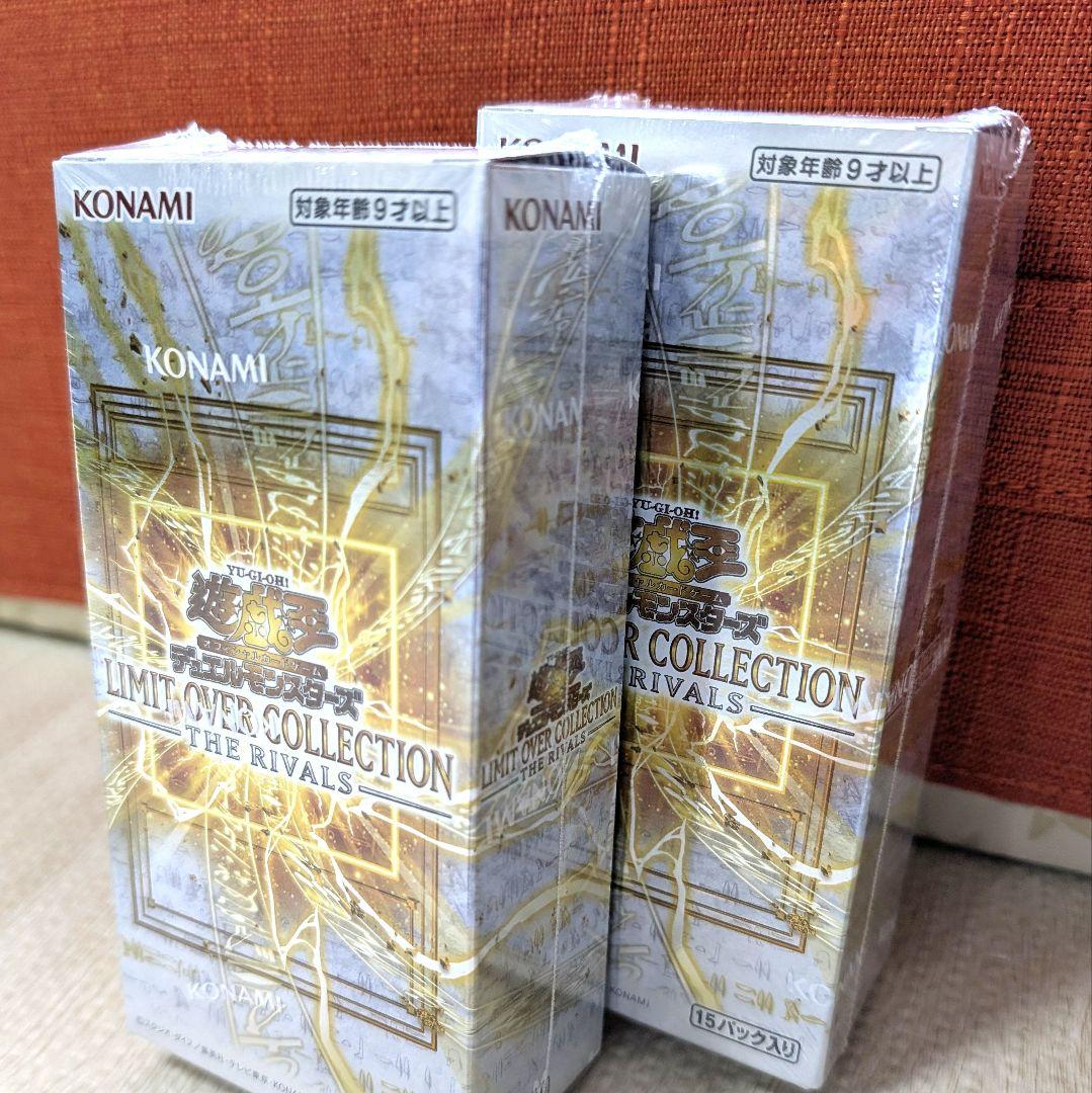 【未開封シュリンク付き】リミットオーバーコレクション　ライバルズ　2BOX