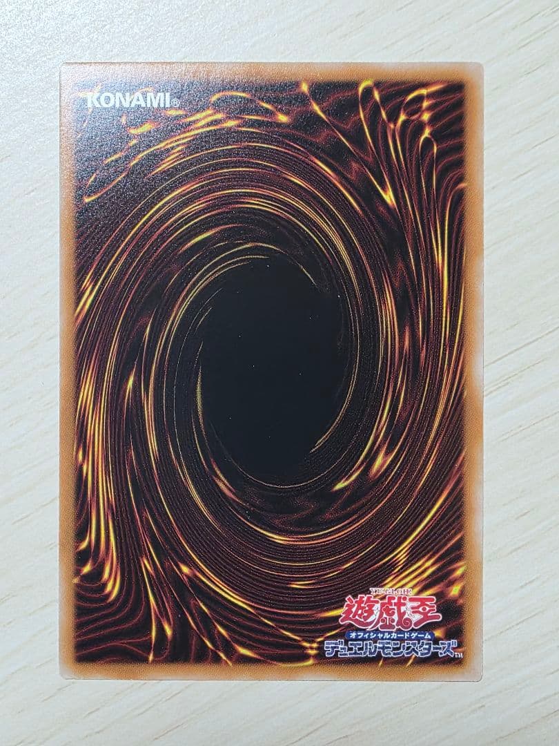 美品　青眼の白龍　浮世絵　25th　クオシク