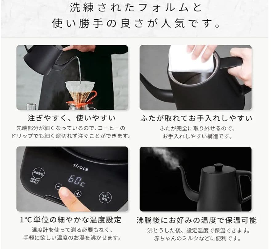 【新品未使用】シロカ　温度調整機能付き　電気ケトル　SK-D171　2025年製