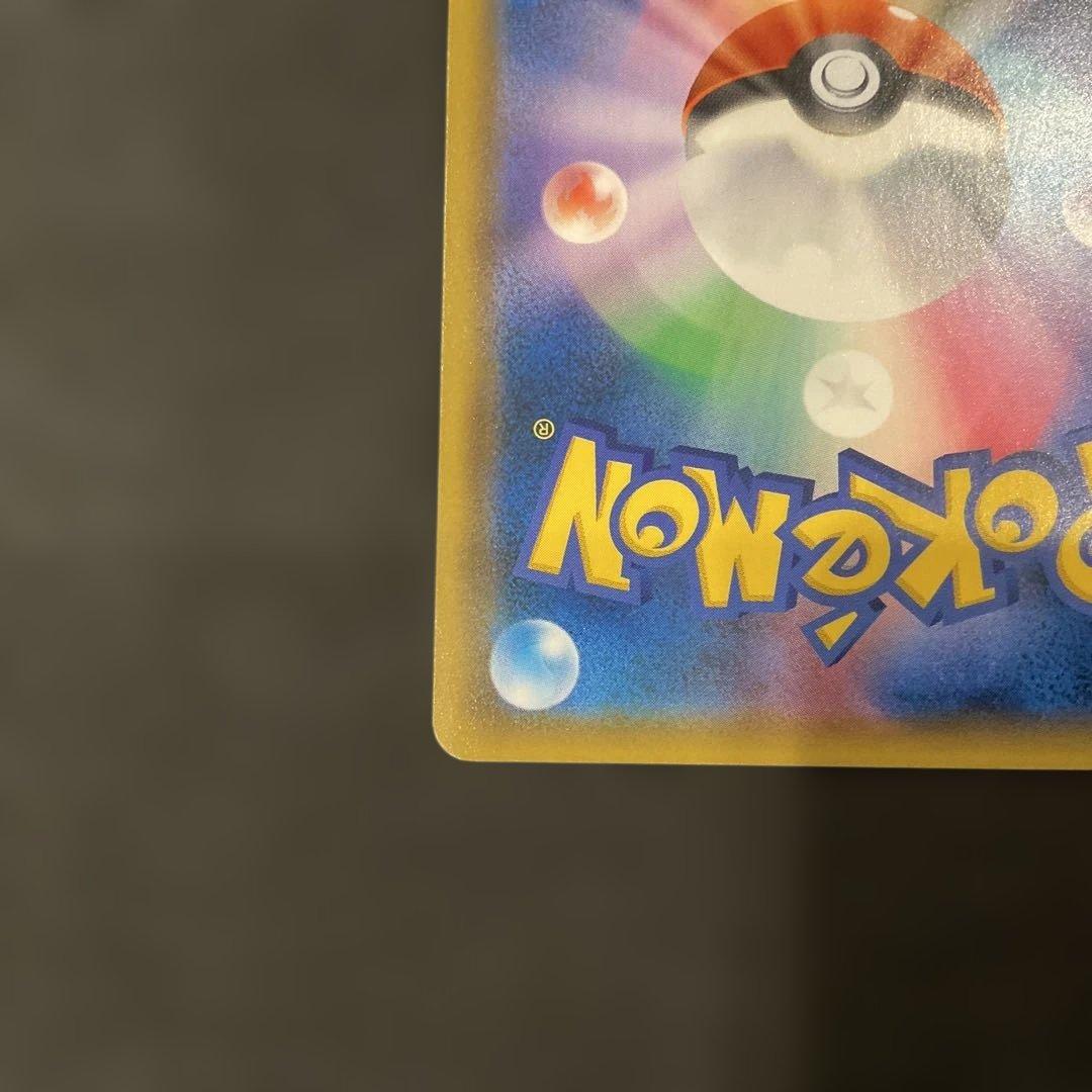 【美品】アカネ SR SM8 超爆インパクト 101/095