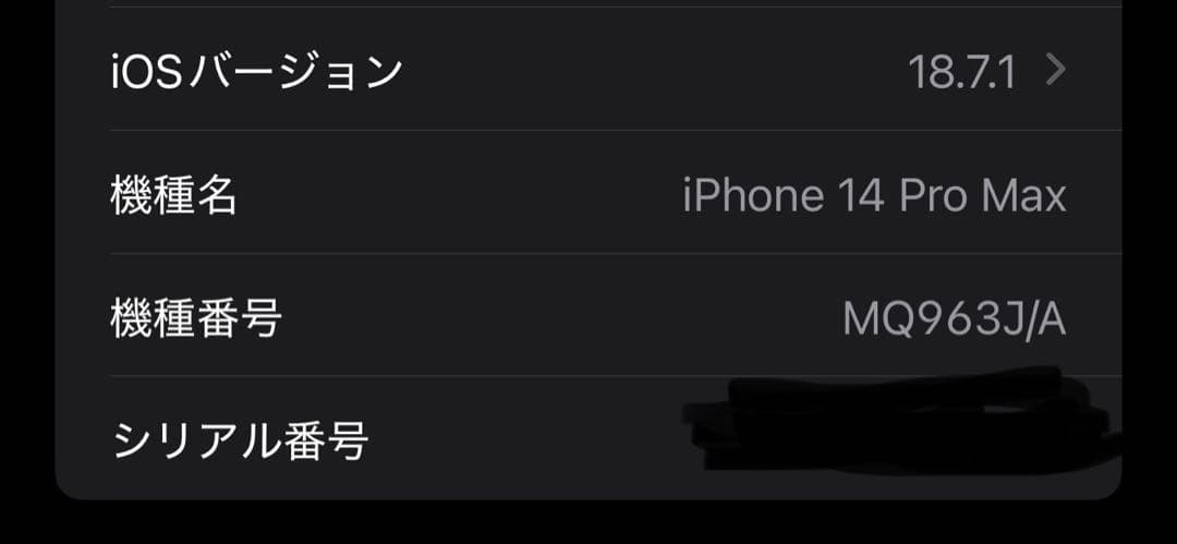 Apple iPhone 14 Pro Max 128GB スペースブラック