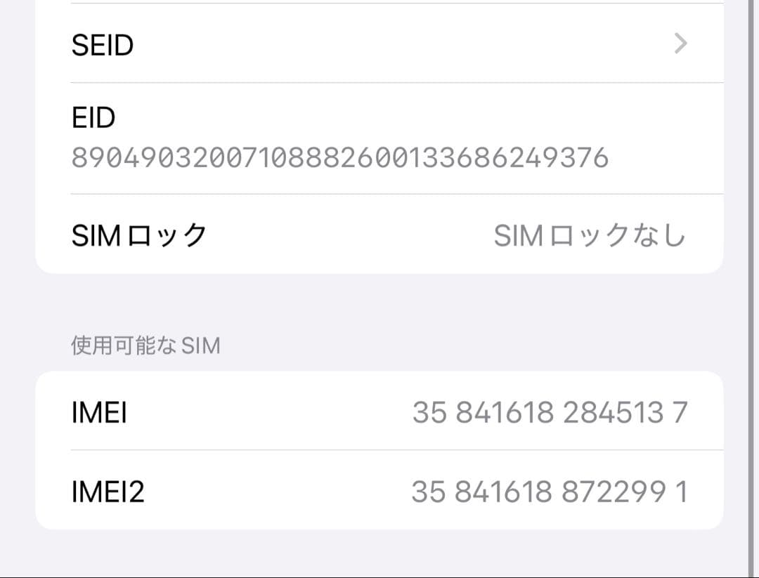 Apple iPhone 14 Pro Max 128GB スペースブラック