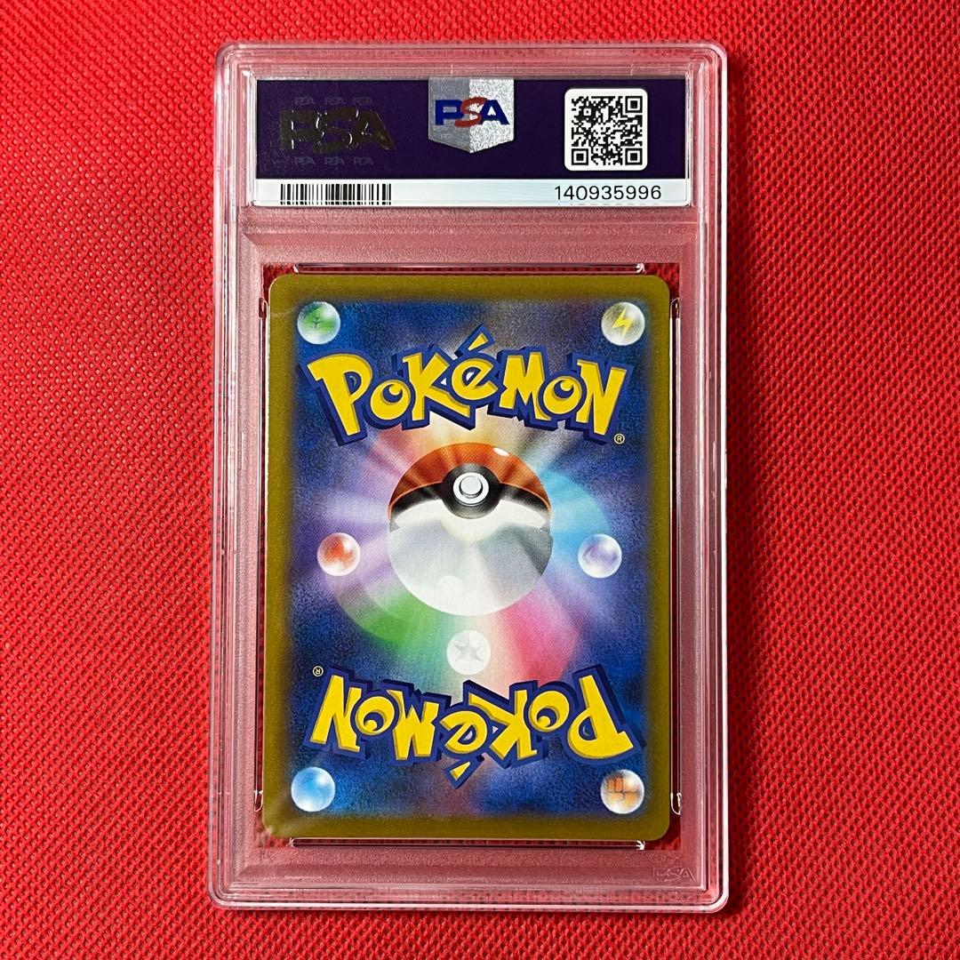 PSA10 ピカチュウVMAX 279/184 UR ポケモンカード