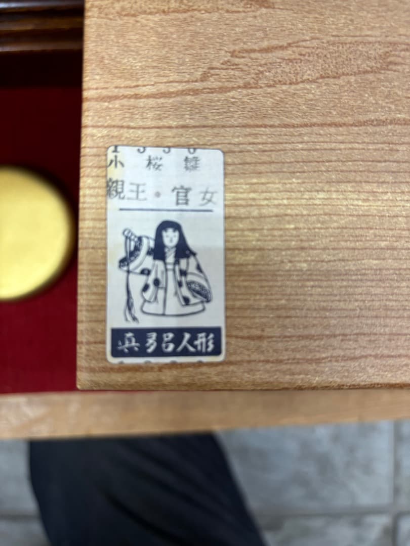 値下げします。雛人形　ひいな遊び　御床の間飾り　欅製
