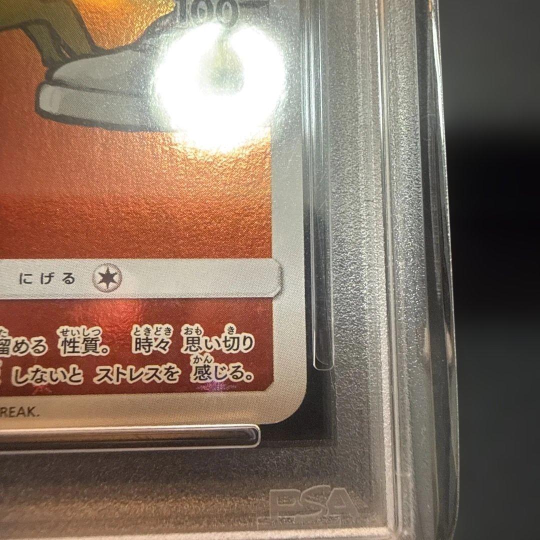 【PSA10】レッドのピカチュウ ポケモンセンター20周年記念 270/SM-P