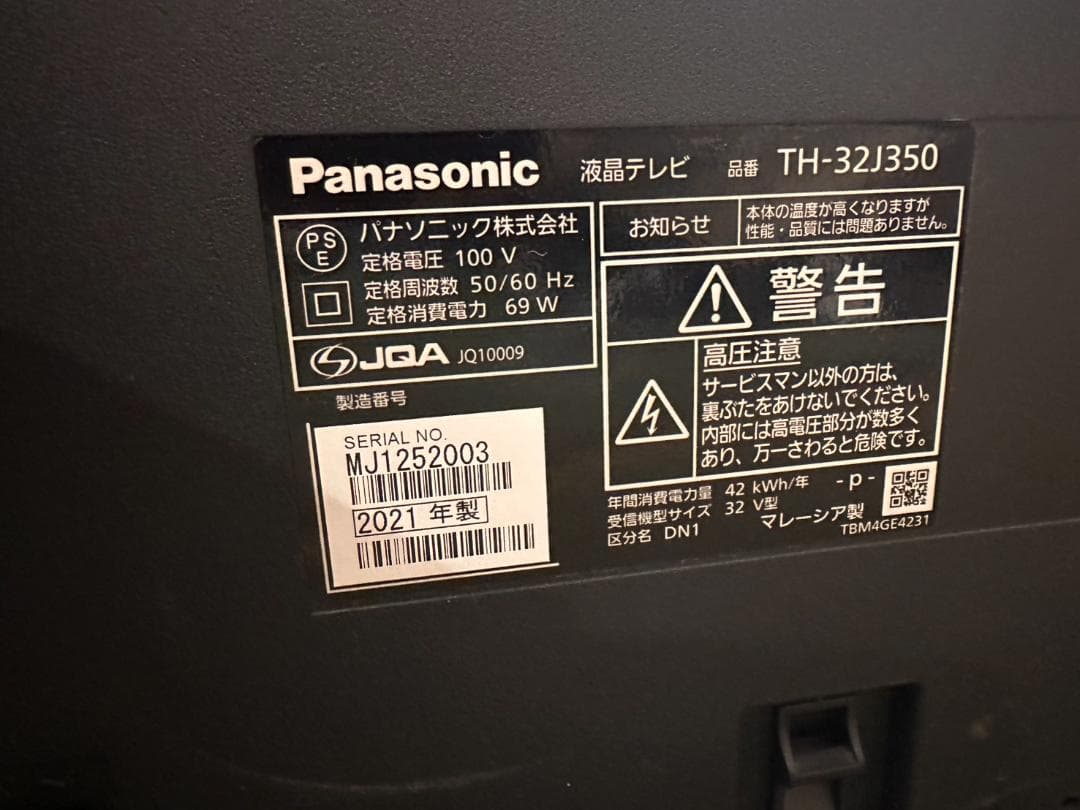 Panasonic　パナソニック 32型 液晶テレビ TH-32J350 極美品