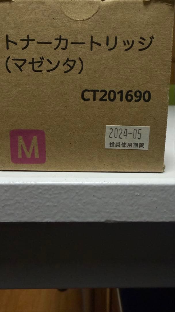 DocuPrint C5000 d マゼンタトナー CT201690