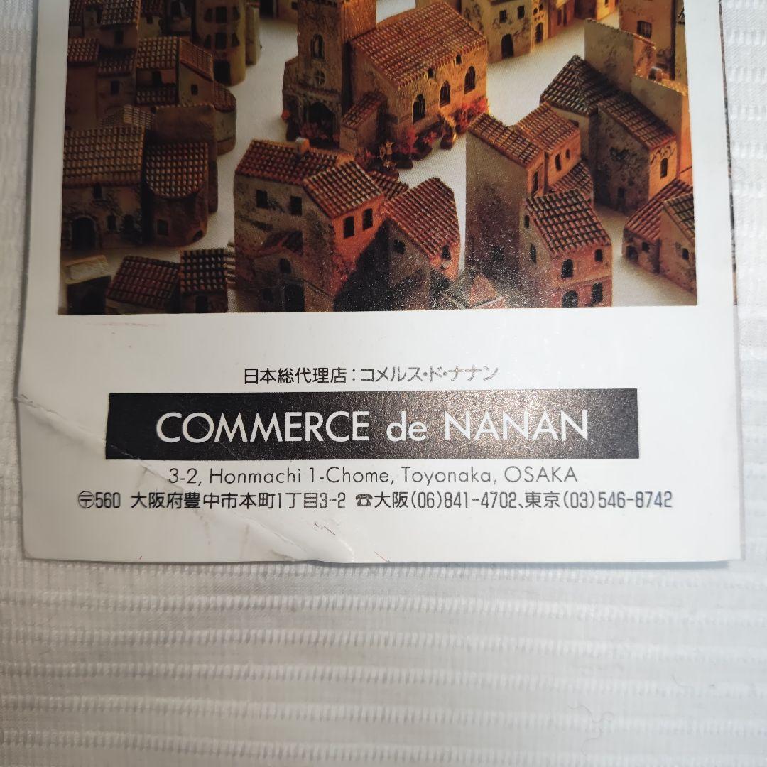 【希少・極美品】ジャン・ピエール・ゴーのミニチュア・ハウス　プロヴァンス　601