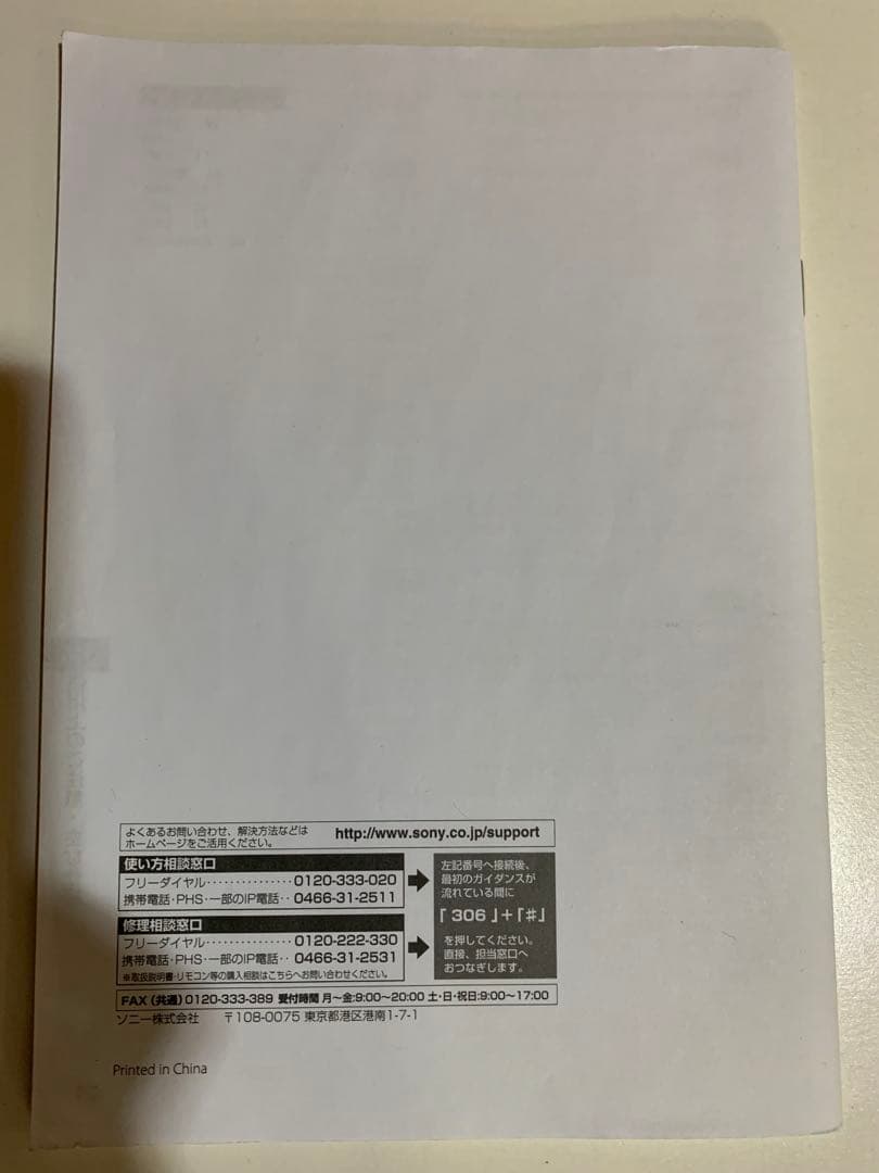 SONYミニコンポ CD・MD・テープ・ラジオ・ウォークマン対応（リモコン付き）