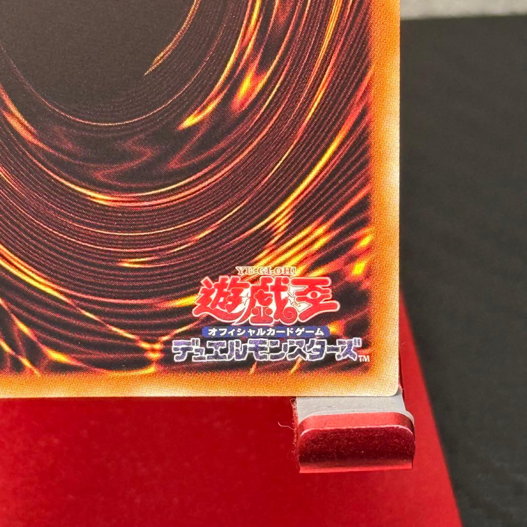 美品✨遊戯王　禁じられた一滴 プリシク プリズマティックシークレットレア　五つ目