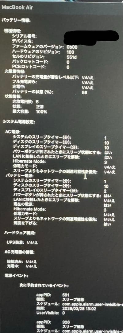 MacBookAir M4 13インチ 16GB 512G