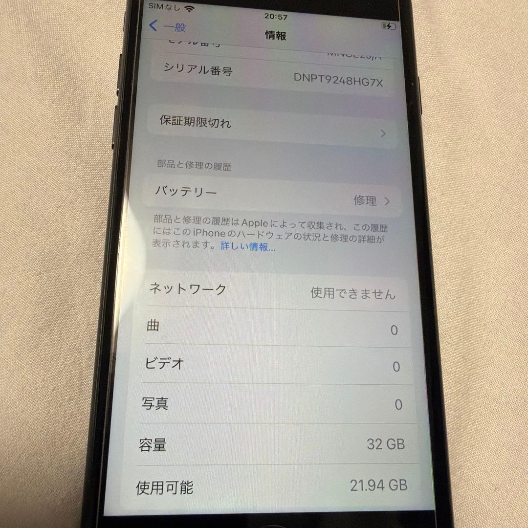 iPhone7 本体　32GB 初期化済　ブラック