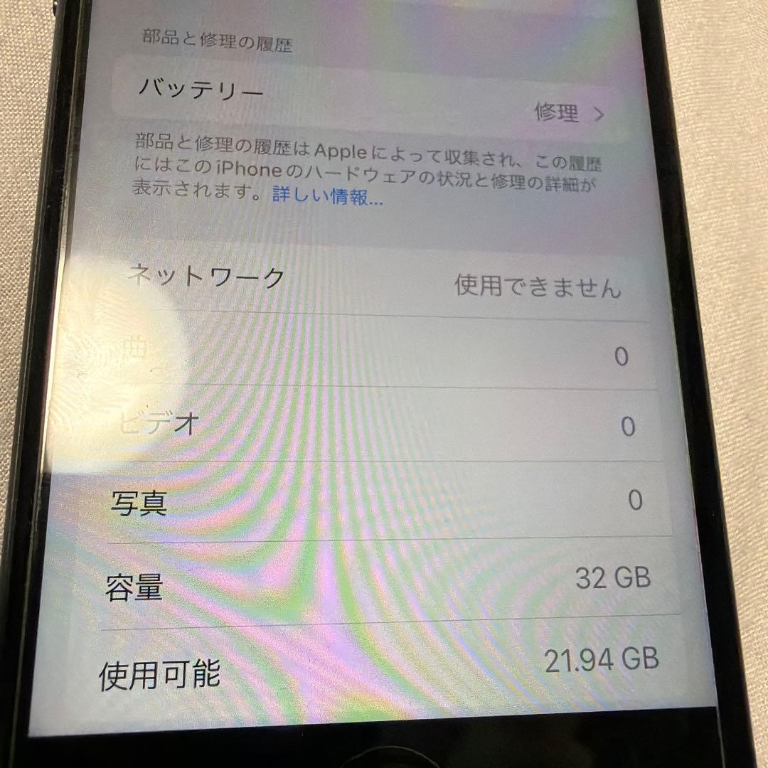 iPhone7 本体　32GB 初期化済　ブラック