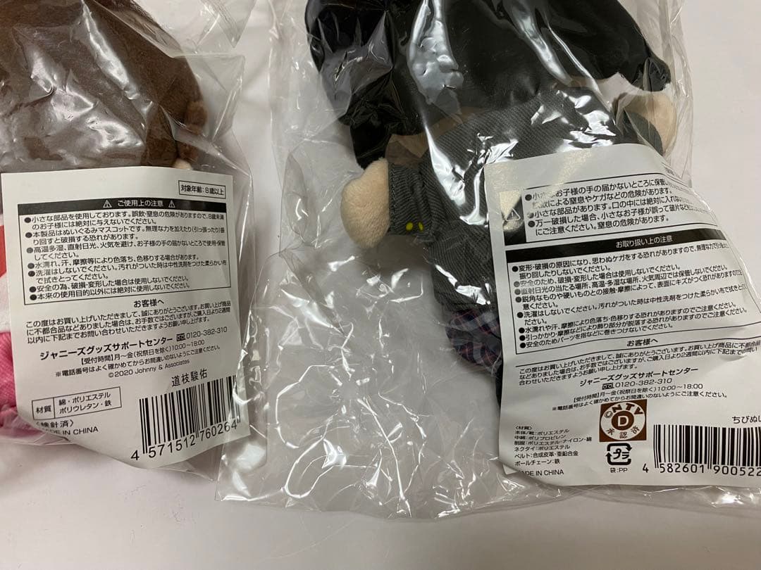 なにわ男子　道枝駿佑　ちびぬい　あけおめ　金田一