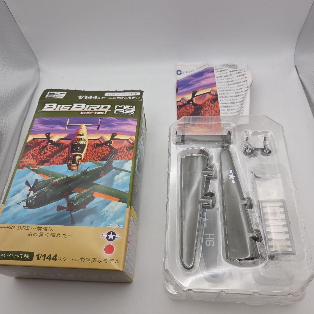 ミリタリーエアクラフトシリーズ ビッグバード Vol.1　1BOXセット
