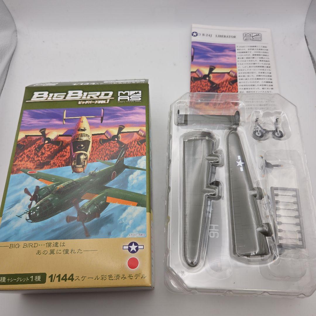 ミリタリーエアクラフトシリーズ ビッグバード Vol.1　1BOXセット