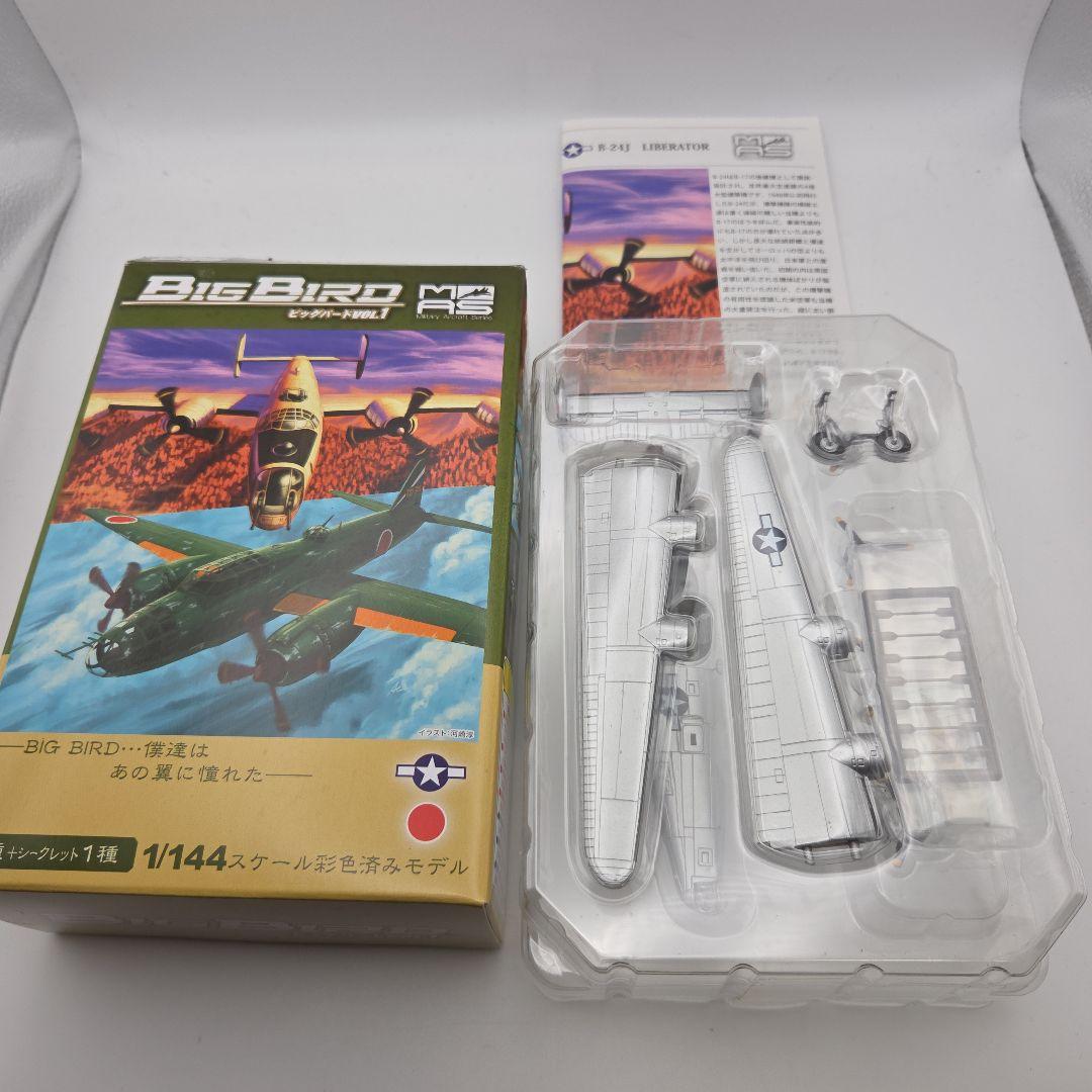 ミリタリーエアクラフトシリーズ ビッグバード Vol.1　1BOXセット