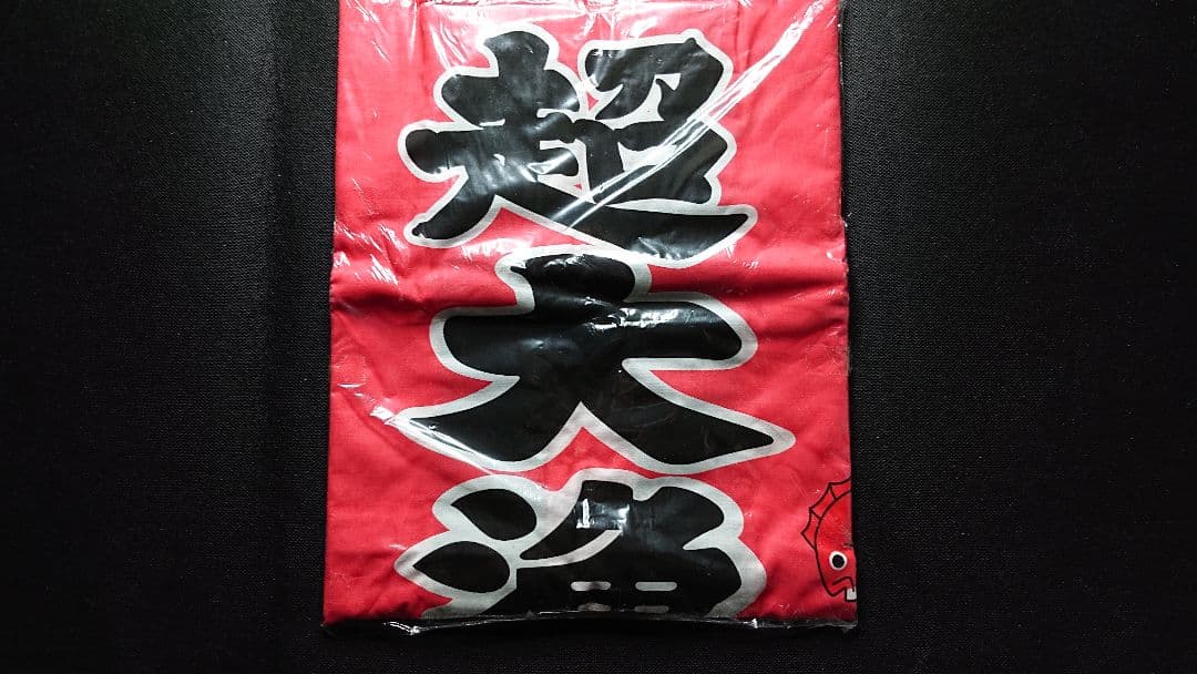 ハイスクール・フリート 3周年記念『超大漁』ハッピ