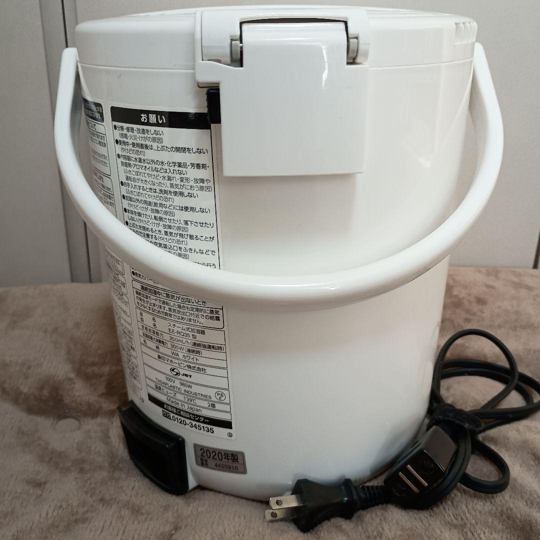象印 スチーム式加湿器 EE-RQ35 ホワイト