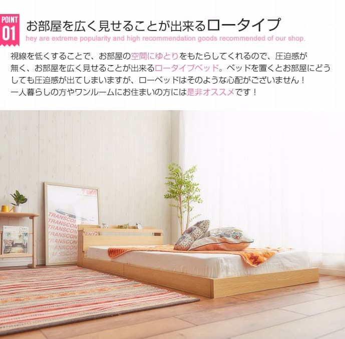 ローベッド＋マットレスセット（セミダブル）選べる2色！