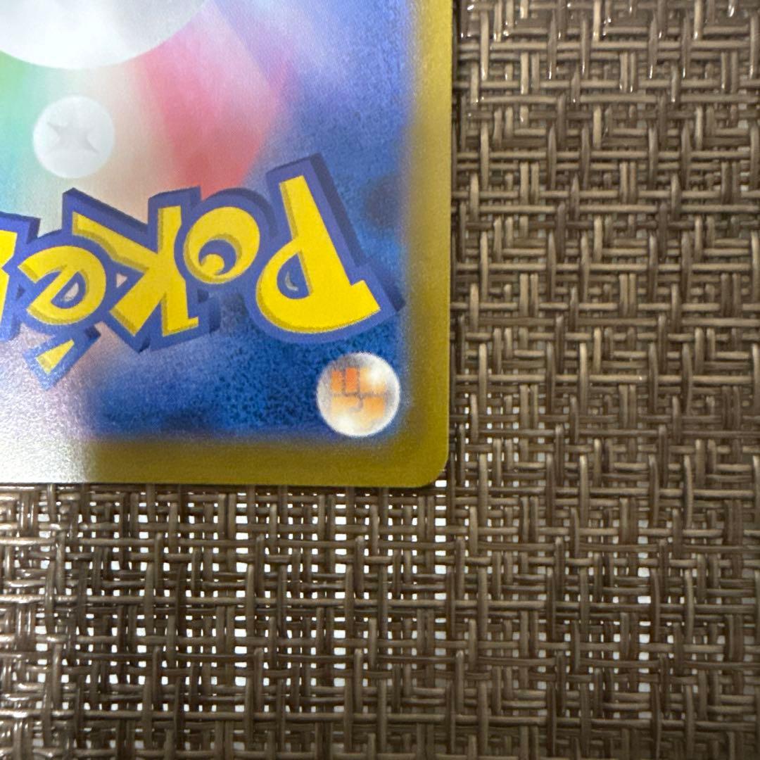 レックウザvmax ur 284/184 蒼空ストリーム