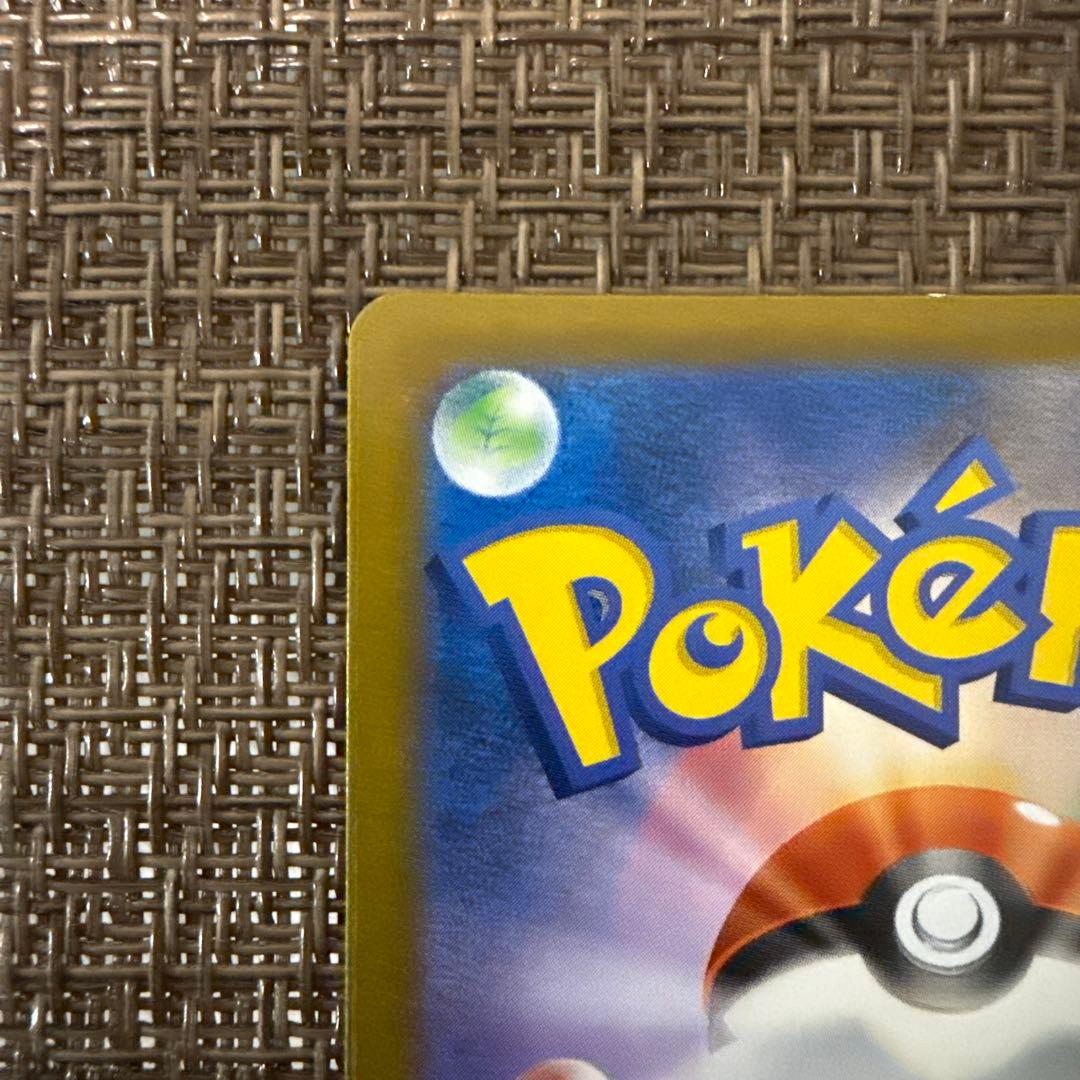 レックウザvmax ur 284/184 蒼空ストリーム