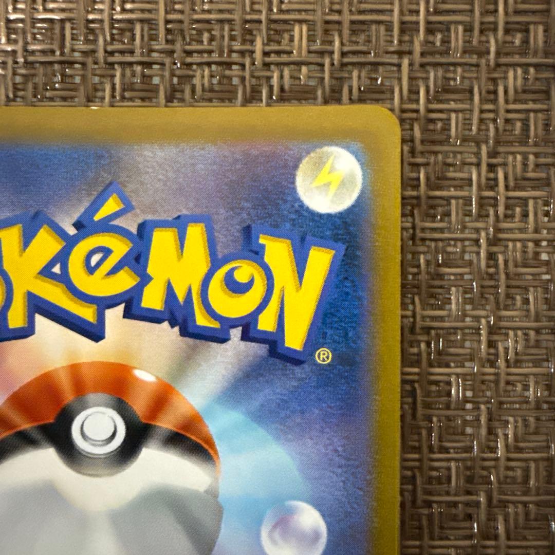 レックウザvmax ur 284/184 蒼空ストリーム