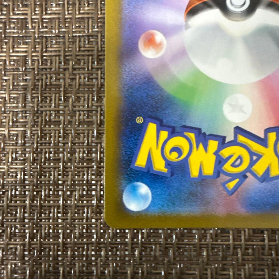 レックウザvmax ur 284/184 蒼空ストリーム