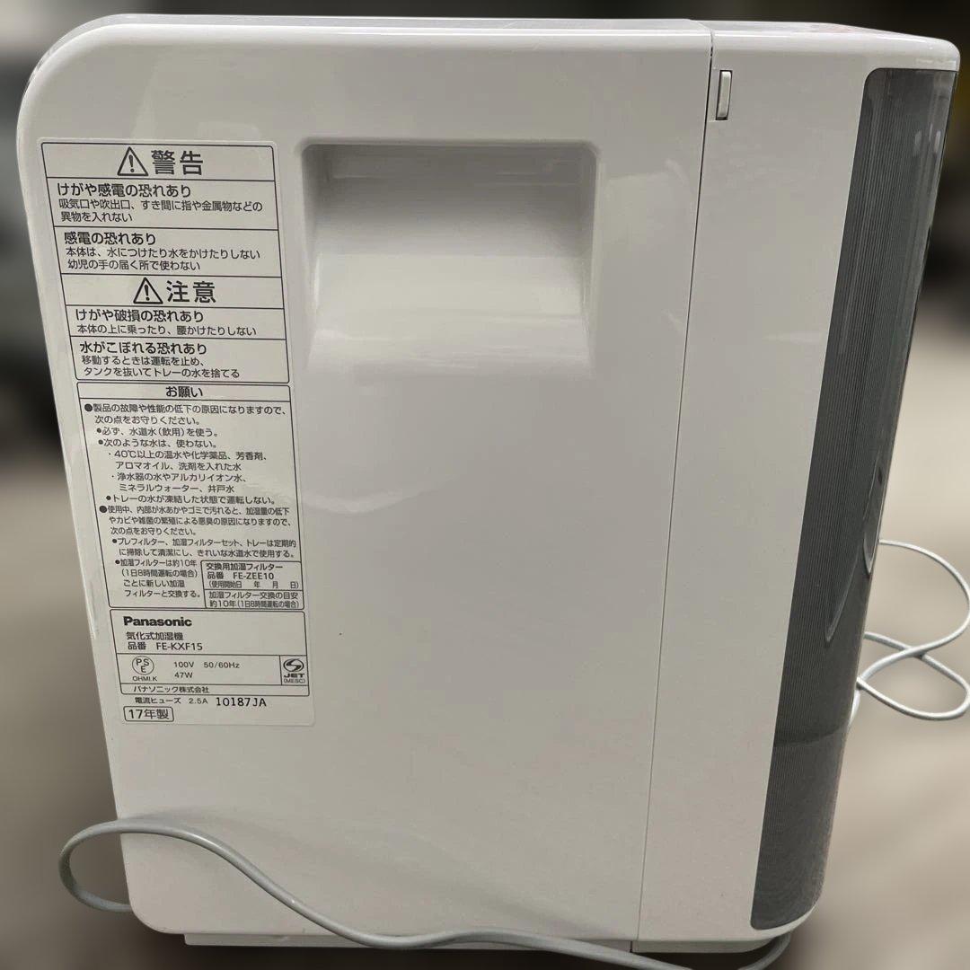 Panasonic 加湿器　FE-KXF15　2017年製