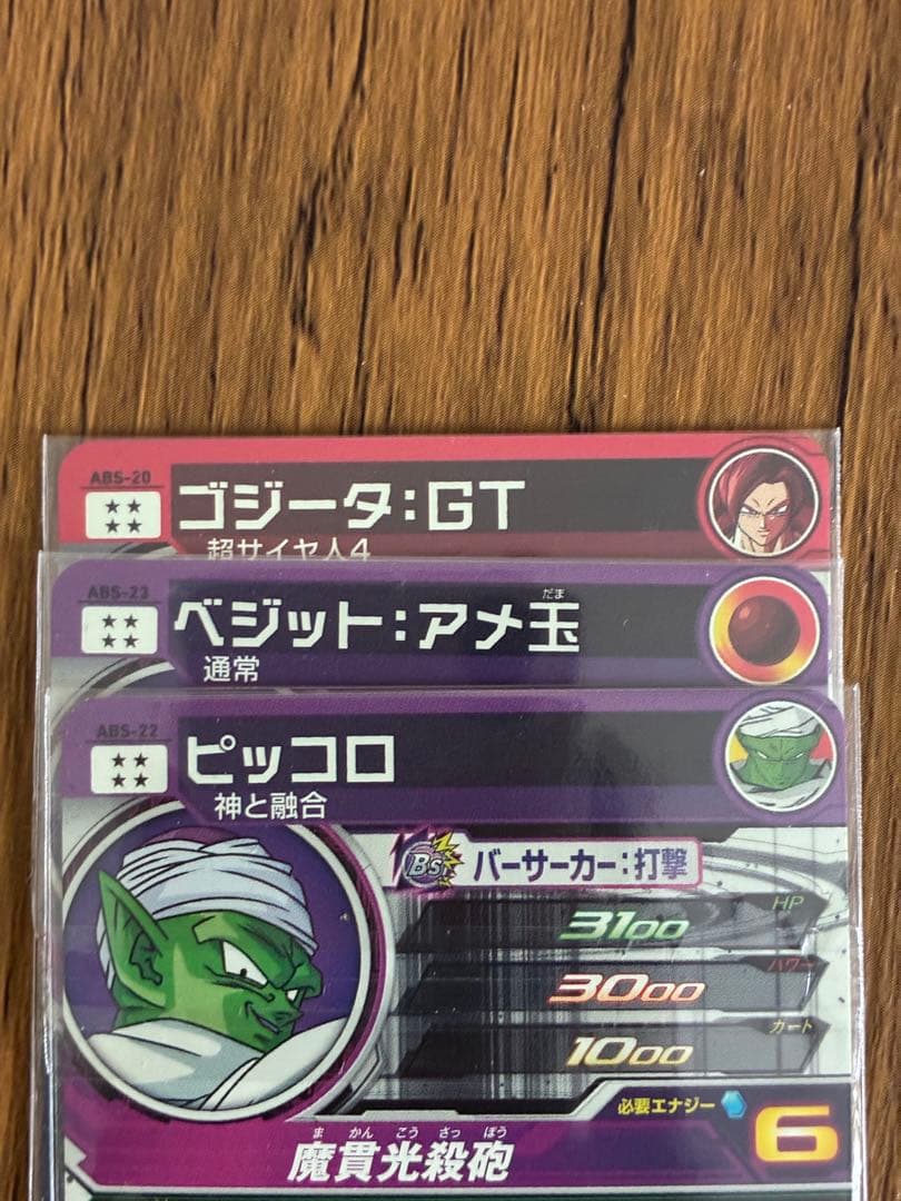ドラゴンボールヒーローズ ur.secまとめ売り