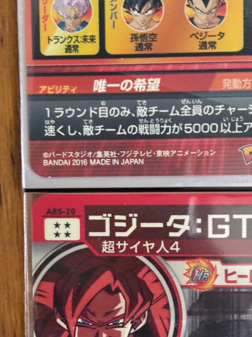ドラゴンボールヒーローズ ur.secまとめ売り