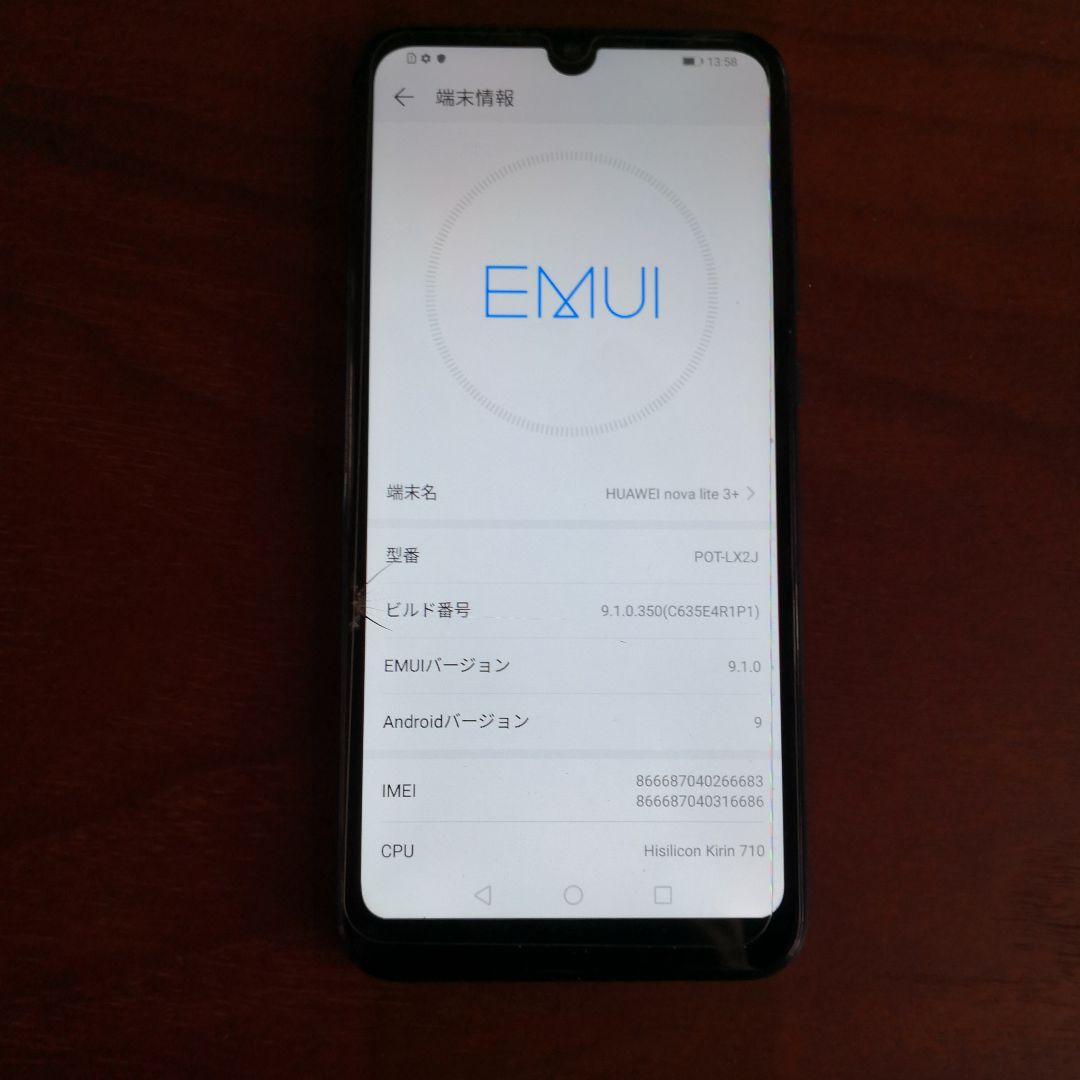HUAWEI nova lite 3 + 青 SIMフリー 128GB 画面割れ