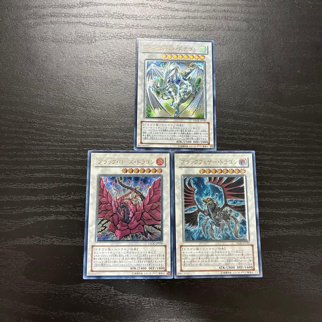 遊戯王　アルティメットレア3枚セット