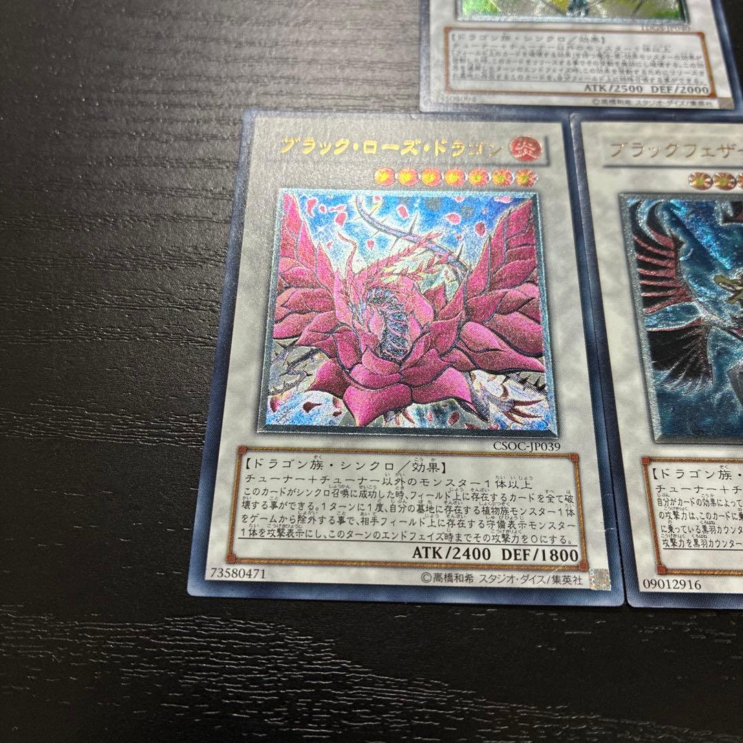 遊戯王　アルティメットレア3枚セット