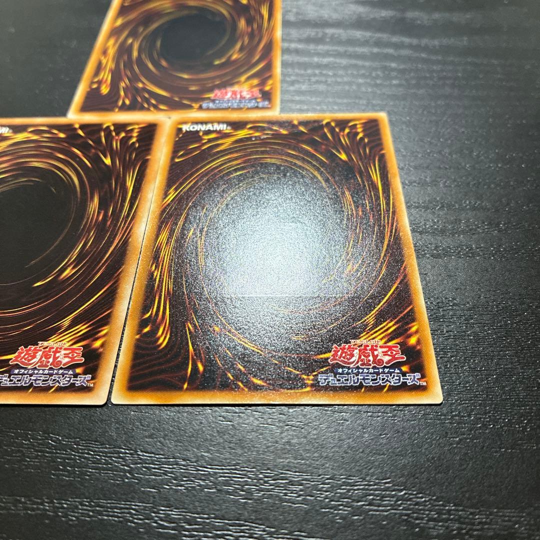 遊戯王　アルティメットレア3枚セット